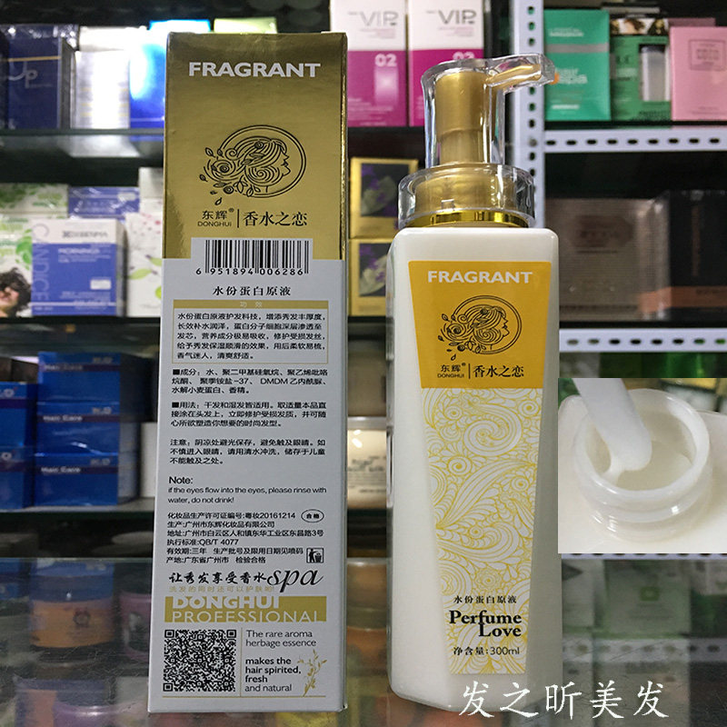 East Glow Water Protein Raw stock Hair Conditioner Water Light Needle Free moisturizing Moisturizer Repair Dry Bout Manic Damage 300g