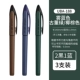 National Chao Retro 3 [Antique Green+кокосовой коричневый+Fog Blue] 0,5