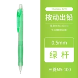Oceanic Pen Uni Shalaku Sharp Mitsubishi M5-100 Автоматический карандаш | Карандаш активности 0,5