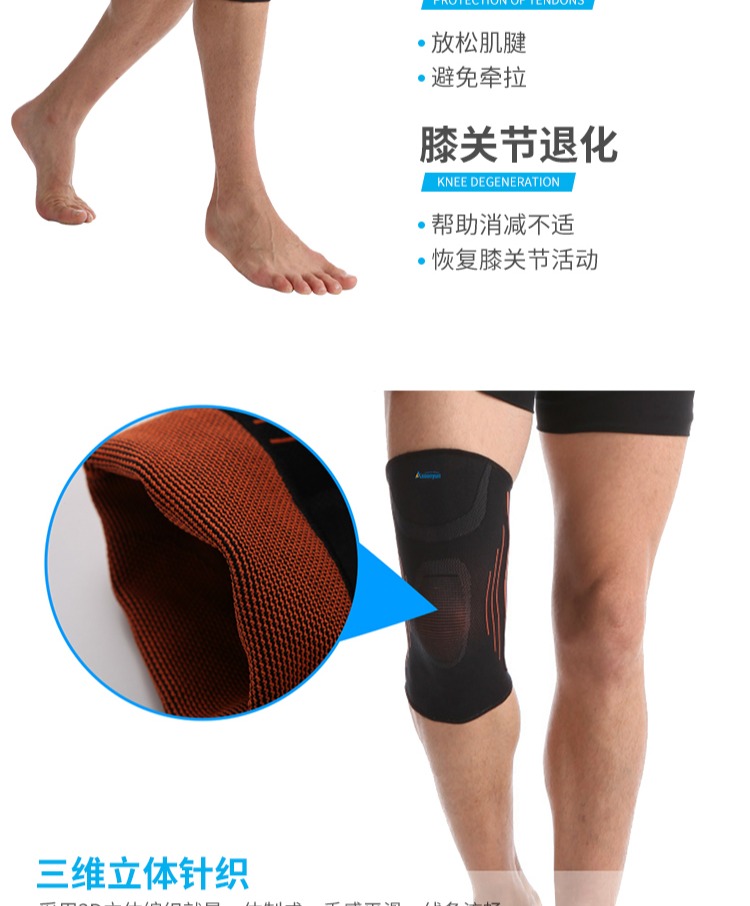 Kneepad mỏng chạy thể dục ngoài trời off-road thể thao mùa hè nam sành chân lạnh cũ vô hình liền mạch thiết bị bảo vệ chuyên nghiệp - Dụng cụ thể thao băng gối thủ môn