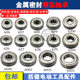 精品电动工具轴承 金属轴承627 608 626 6201 6001 609 629 6002