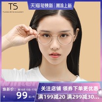 TS plain face thin big frame myopia glasses female can be equipped with degree ultra light Net red face small anti Blue Ray FM064