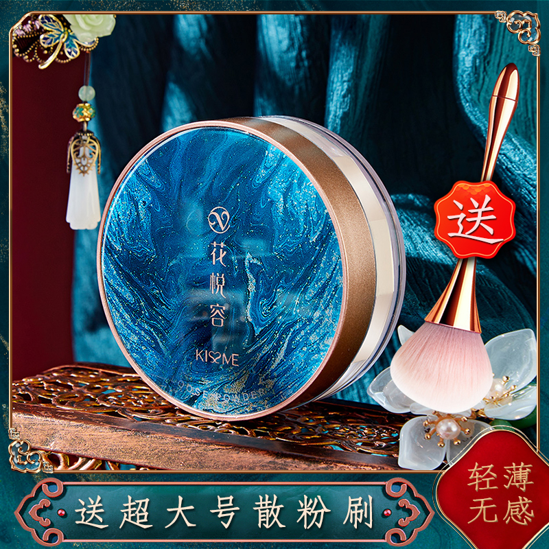 Li Jiaqi Recommended for Western Dispersed Powder Honey Flour Cake Women Control Oil Fixed Makeup Lasting Oil Skin Waterproof flawless without removing makeup