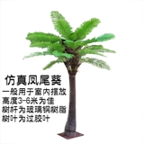 Моделирование кокосовое стекло материал FRP Большое масштабное энтузиазм деревьев