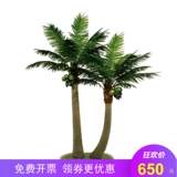 Моделирование кокосовое стекло материал FRP Большое масштабное энтузиазм деревьев