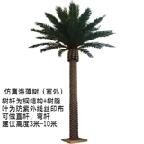 Моделирование кокосовое стекло материал FRP Большое масштабное энтузиазм деревьев