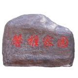 Индивидуальная стеклянная стальная смола Материал Материал Моделирование каменной каменной скалисты