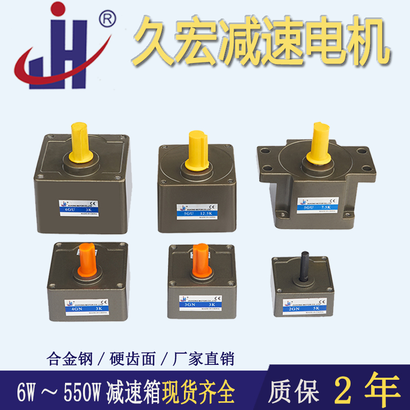 Gear box suitable for 6W-550W debugging gear reduction motor gearbox tooth box wave box 0`480 rpm