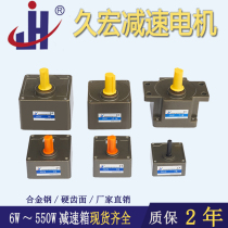 Gear box is suitable for 6W-550W debugging gear motor gearbox tooth box wave box 0`480 rpm