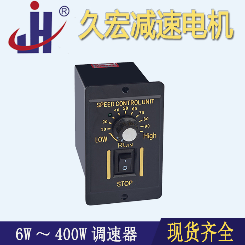 Single-phase 220V AC motor governor boutique US-52 governor motor switch 6W-300W