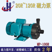 Magnetic pump Plastic anti-corrosion and acid and alkali resistant MP100R 220V 380V booster drive circulating magnetic pump