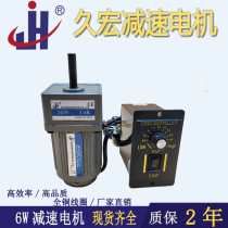 Special 6W micro motor for mask machine with speed regulator AC gear deceleration speed regulating motor 220V