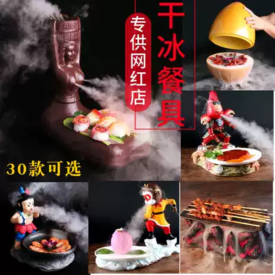 Net red dining room dry ice smoking beauty plate creative personality characteristics of lobster barbecue hot pot restaurant Sushi tableware
