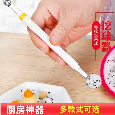 Small double-headed fruit and vegetable ball digging ball knife hotel chef carving knife dining room creative fruit plate tool
