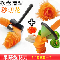 Shuku vegetable salad roll-rolled flowery sculpture flowery carved cucumber carrot spiral slice artifact