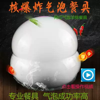Creative nuclear explosion bubble dishes making tools molecular cuisine artistic conception dishes foam smoke artistic conception dishes