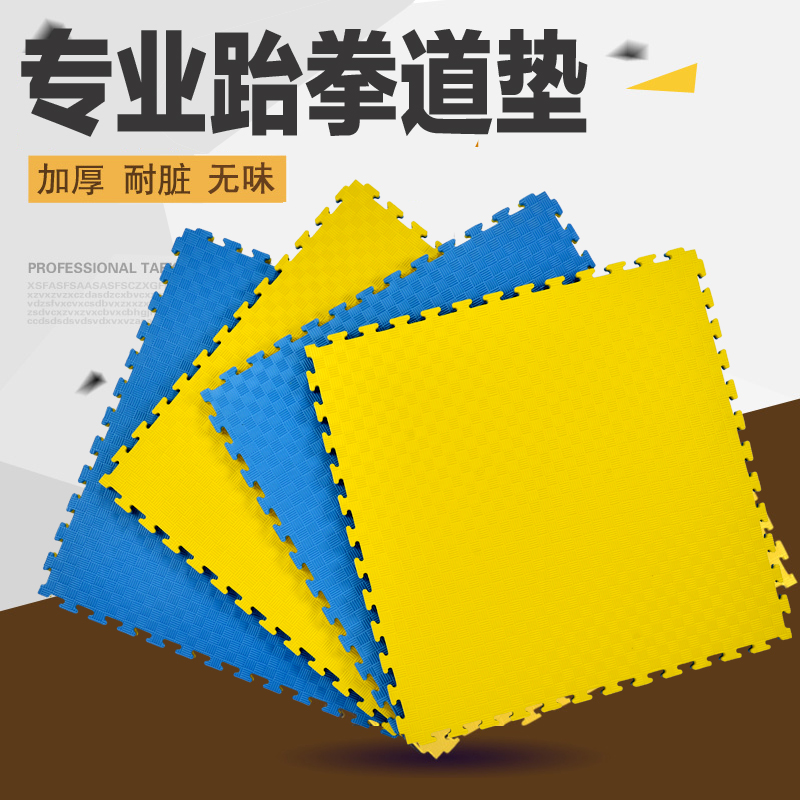 Taekwondo mat professional floor mat thickened martial arts sanda martial arts martial arts dance training high density foam mat