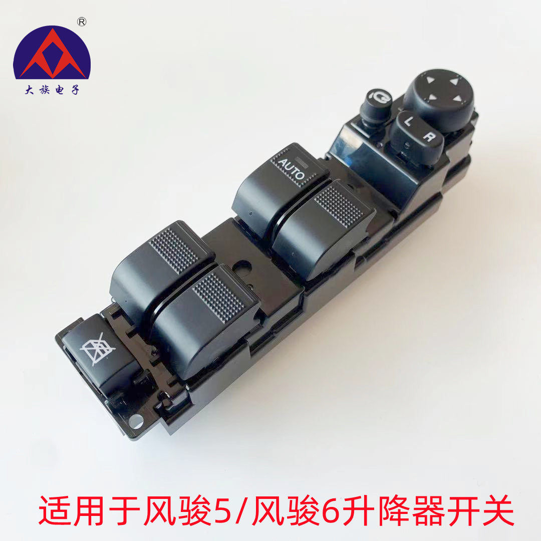 Suitable for Great Wall Fengjun 3 wind jun 6 glass lift switch European version of pickup electric window window 5