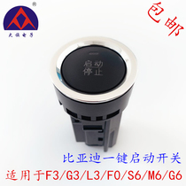 Suitable for BYD F3 One-key start switch L3 G3 G3 S6 M6 M6 G6 G6 start ignition button