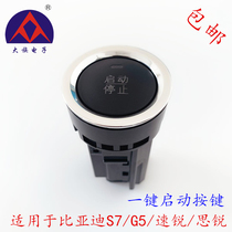 Suitable for BYD speed sharp key start switch S7 G5 Sisharp start button ignition button to fight fire