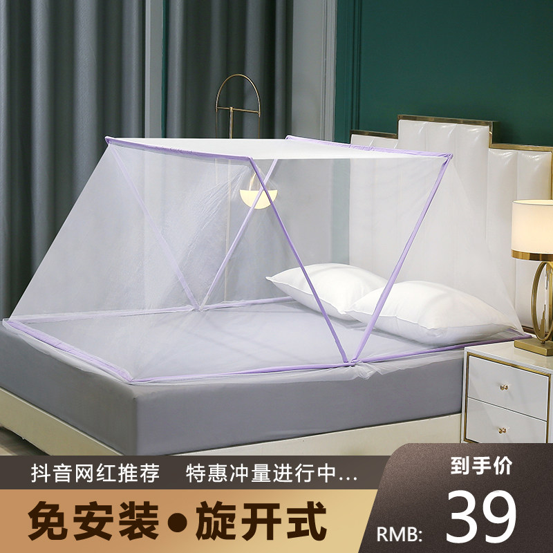 Douyin the same net red mosquito net free installation 0 9 1 0 1 2 1 5 meters wide 1 8m bed household foldable