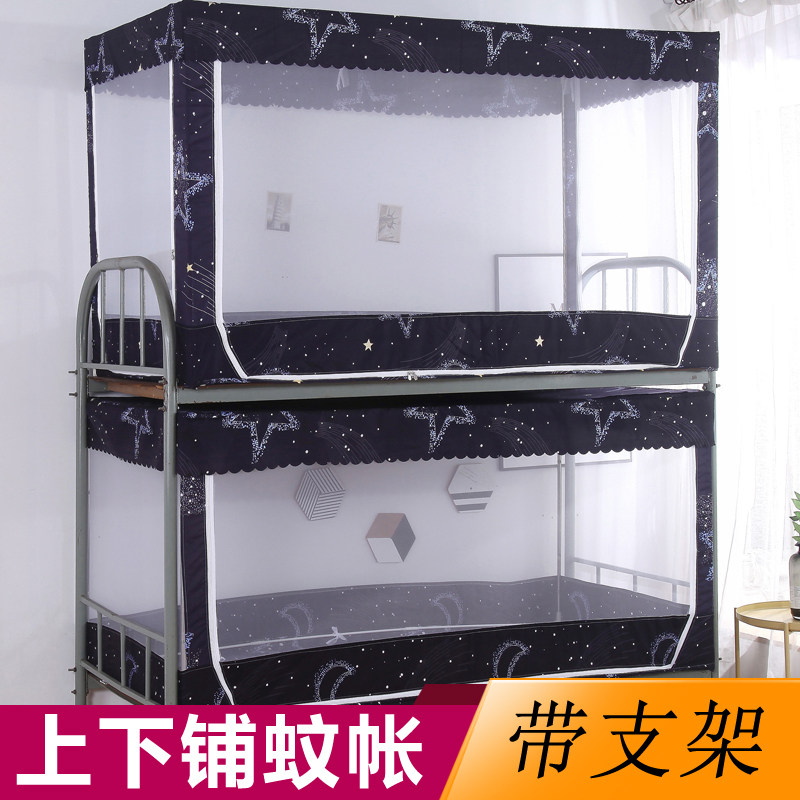 Student mosquito net up and down the bed zipper university dormitory dormitory bunk single bed upper bunk unisex tent