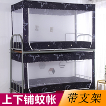 Student Mosquito Nets Upper Bunk Beds Zipper University Dorm Room Dorm Room Double single beds bunk beds for men and women General ledger