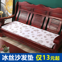 Summer Ice Silk Solid Wood Sofa Mat Thickened Anti Slip Summer Cool Mat Old Wood Versatile Red Wood Sofa Cushion