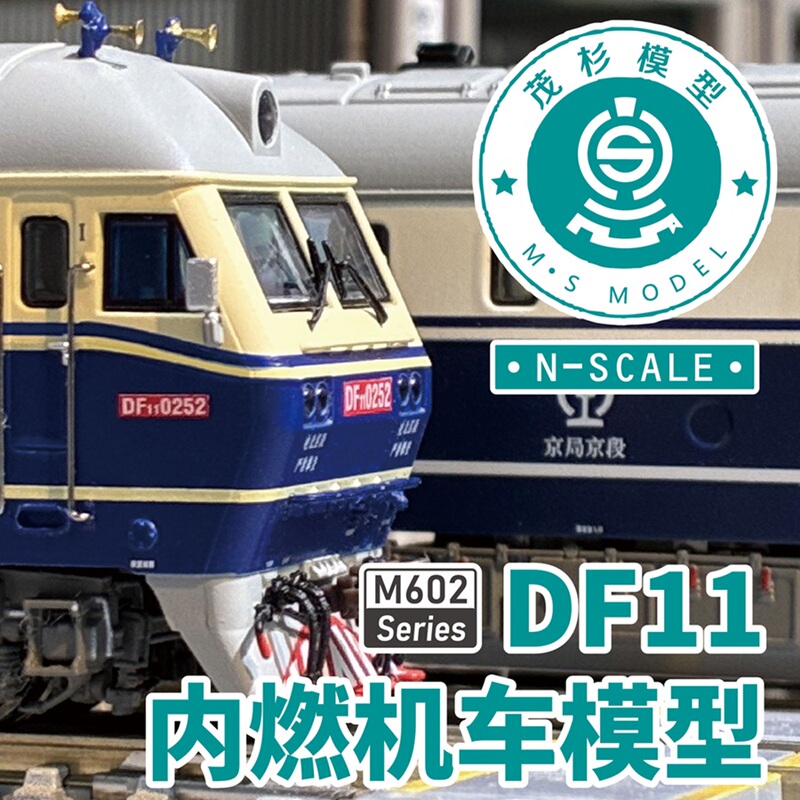 Maoshan Model Df11 Diesel Locomotive N Scale Model, Standard Livery Maoshan Model Df11 Diesel Locomotive N Scale Model, Standard Livery