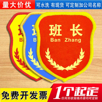 Customized squad leader armbands custom-made safety team leader armbands custom-made factory workshop armbands custom-made pin embroidery printing and production
