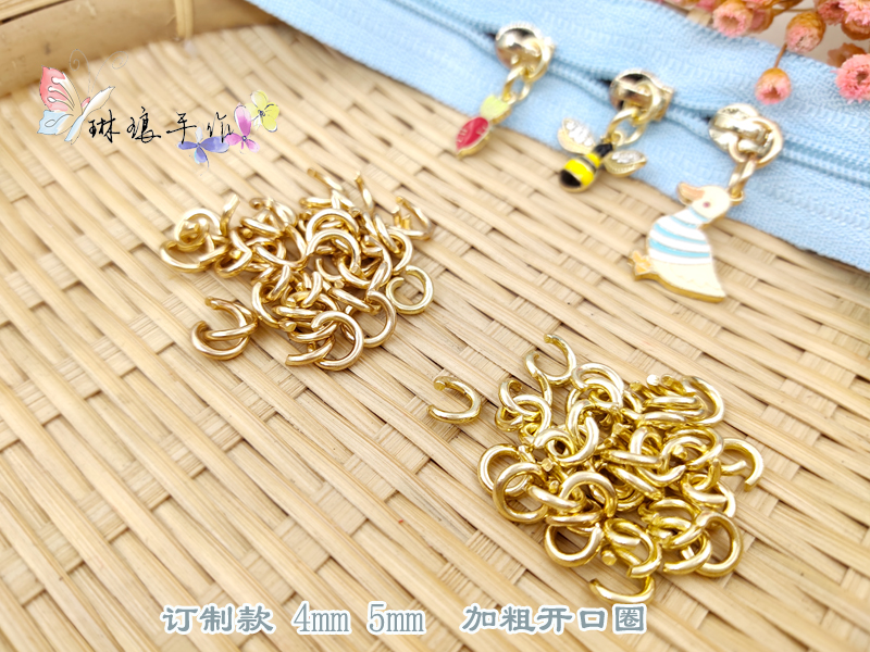 (Linlang accessories)Light gold Inner diameter 4mm 5mm Open ring Zipper accessories Beaded DIY accessories