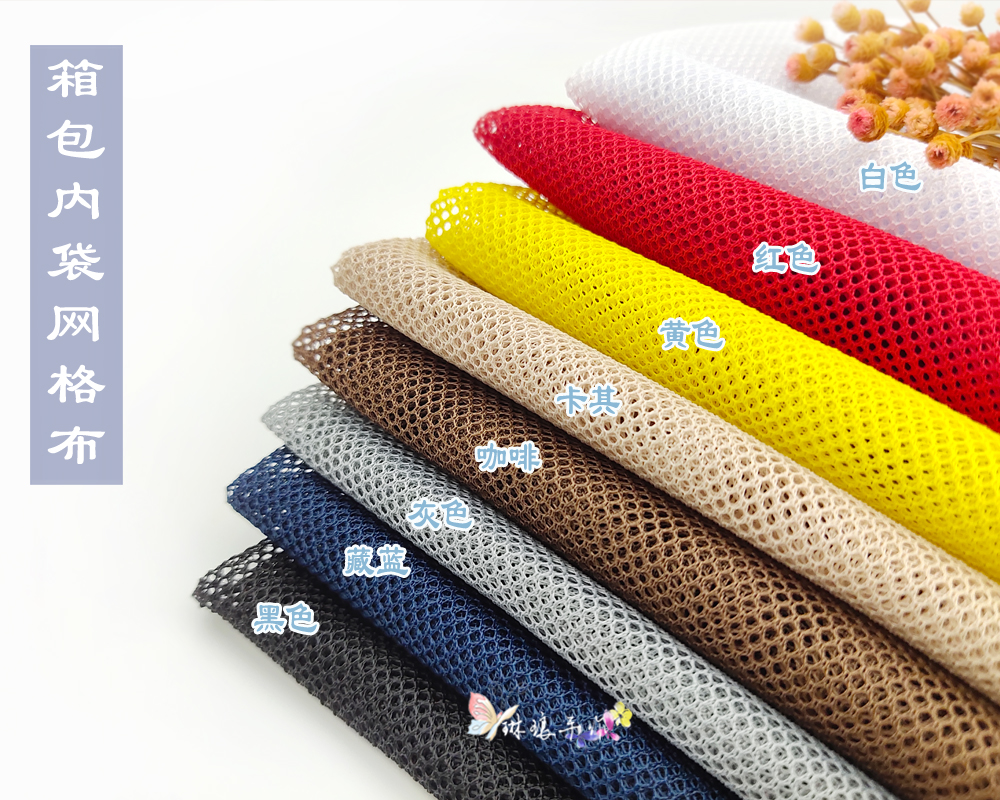 (Lin Lang の cloth) 8 colors into the bag inner bag mesh cloth mesh fabric no elastic easy sewing