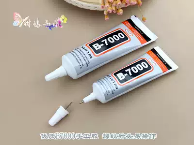 (Linlang tools)B7000 handmade universal glue Superglue jewelry DIY glue Mobile phone screen sealant