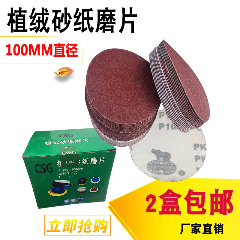 Rhino 4 inch round sandpaper sheet 100mm disc flocking self-adhesive sandpaper corner mill polished lavet polished