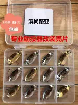 Xishang Luya horse mouth white strip sequins fishing mouth spoon-shaped Luya bait