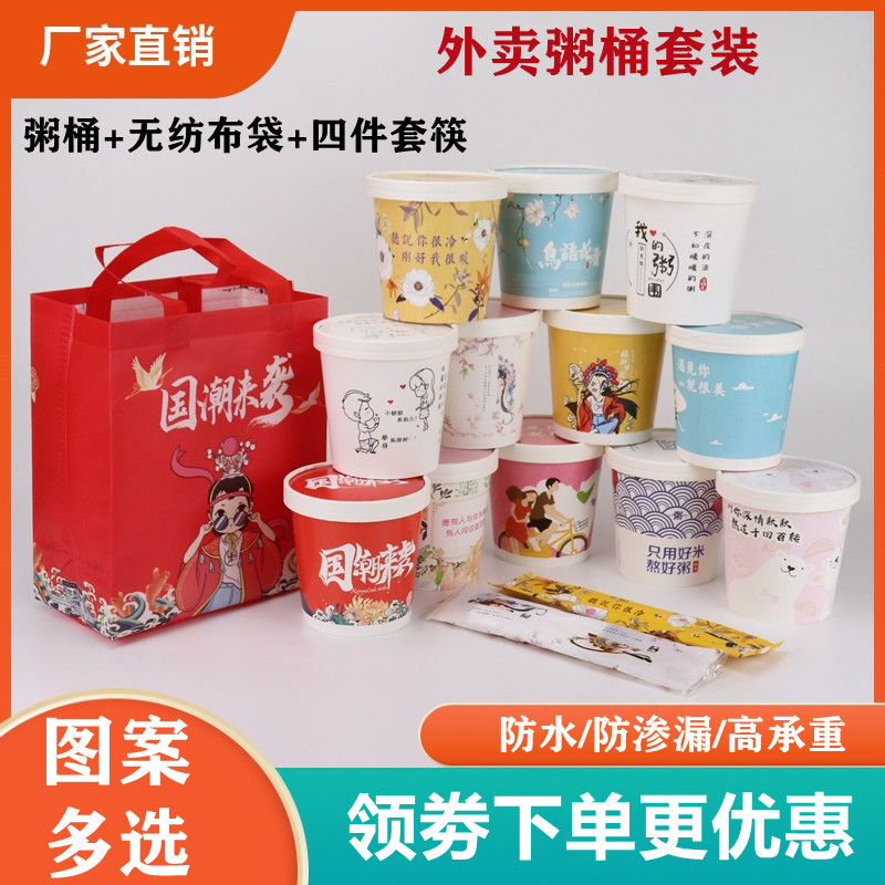 Upscale 26oz disposable kraft paper Porridge Barrel Soup Bowl Round Takeaway Packing Case Bag Chopsticks High Pot Soup Cup Mesh Red