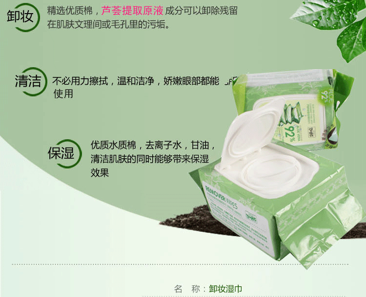 Aloe Vera Tẩy trang nhẹ nhàng Lau bông tẩy trang Lười tẩy trang Mắt sâu và nhẹ nhàng Chiết xuất khuôn mặt 138 miếng evoluderm tẩy trang