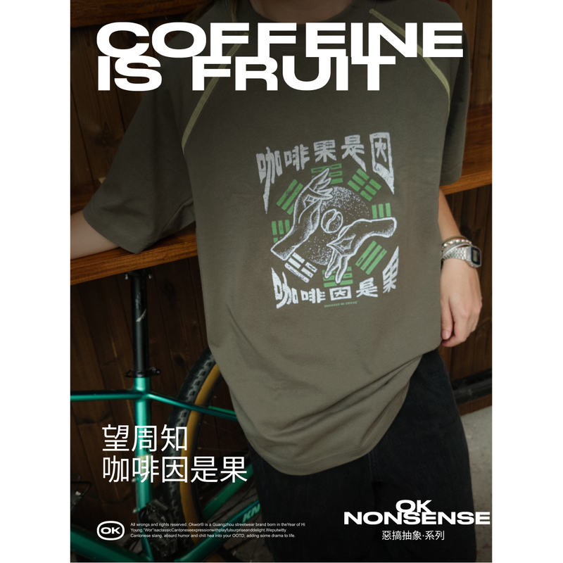 Okwor【Caffeine Is the Fruit】Short-Sleeved T-Shirt with Contrasting Colors and Fun Prints for Summer Pranks