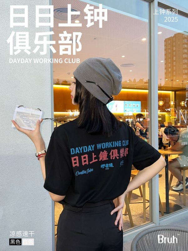 Okwor【Daily Clock-In Club】Cooling Quick-Dry Short-Sleeve T-Shirt - Cantonese-Style Cattle and Horse Society Rebellious Workers