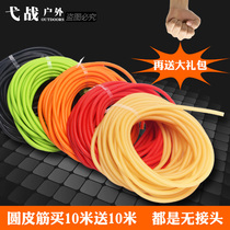 Traditional slingshot round rubber band band group projectile special imported thick high-speed elastic belt without frame inside pass 1745