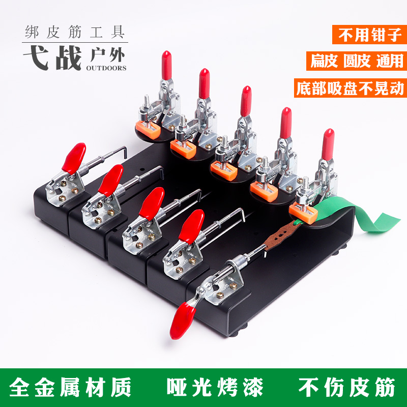 Slingshot binding rubber band tool binding assistant professional new flat leather round leather pocket table eight buckle accessories full set