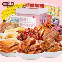 Yanjin Shop Snacks Gift Pack Full Box of Snacks 1238g About 62 Packs Meat Snacks for Your Girlfriend
