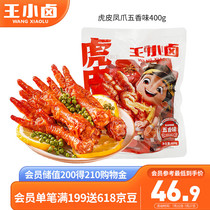 Wang Xiao Braised Tiger Skin Chicken Feet Five Flavors 400g Chicken Feet Braised Chicken Feet Snacks Snacks
