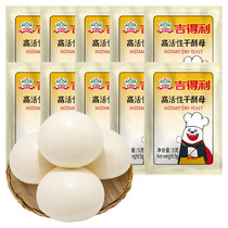 Gideli Highly Active Dry Yeast Powder 5g*10 Bags Home-made Buns and Bread Machine Baking Ingredients