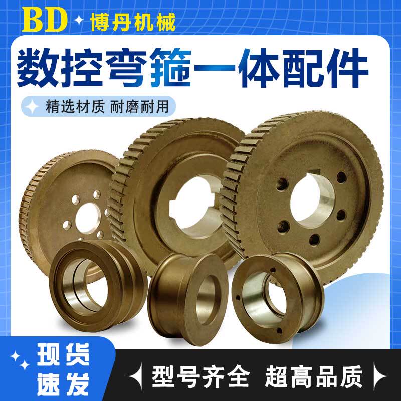 Cnc Intelligent Rebar Bending Machine Accessories Small Shaft Wheel Inner Half Wheel Outer Half Wheel Driving Wheel Line Pressing Wheel Traction Wheel
