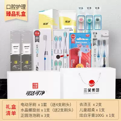 KEJING can clean the gift box full box toothbrush boutique gift box toothbrush custom wholesale high-end toothbrush quality Sanxiao
