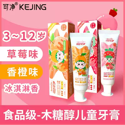 Cleanable Cleanable Clean children's Xylitol toothpaste 3-12 years old Fluorine-free Sugar-free children's toothpaste Food grade
