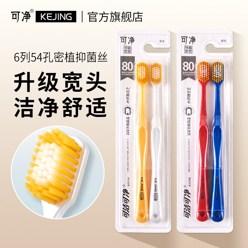 Clean Soft Hair Toothbrush Adult Toothbrush Wide Head Clean Filament Soft Hair Couple Toothbrush A pair of men and women quality three smiles