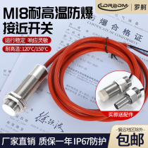 Rooge anti-dust gas Benian magnetic metal induction high temperature resistant explosion protection close to switch LM sensor