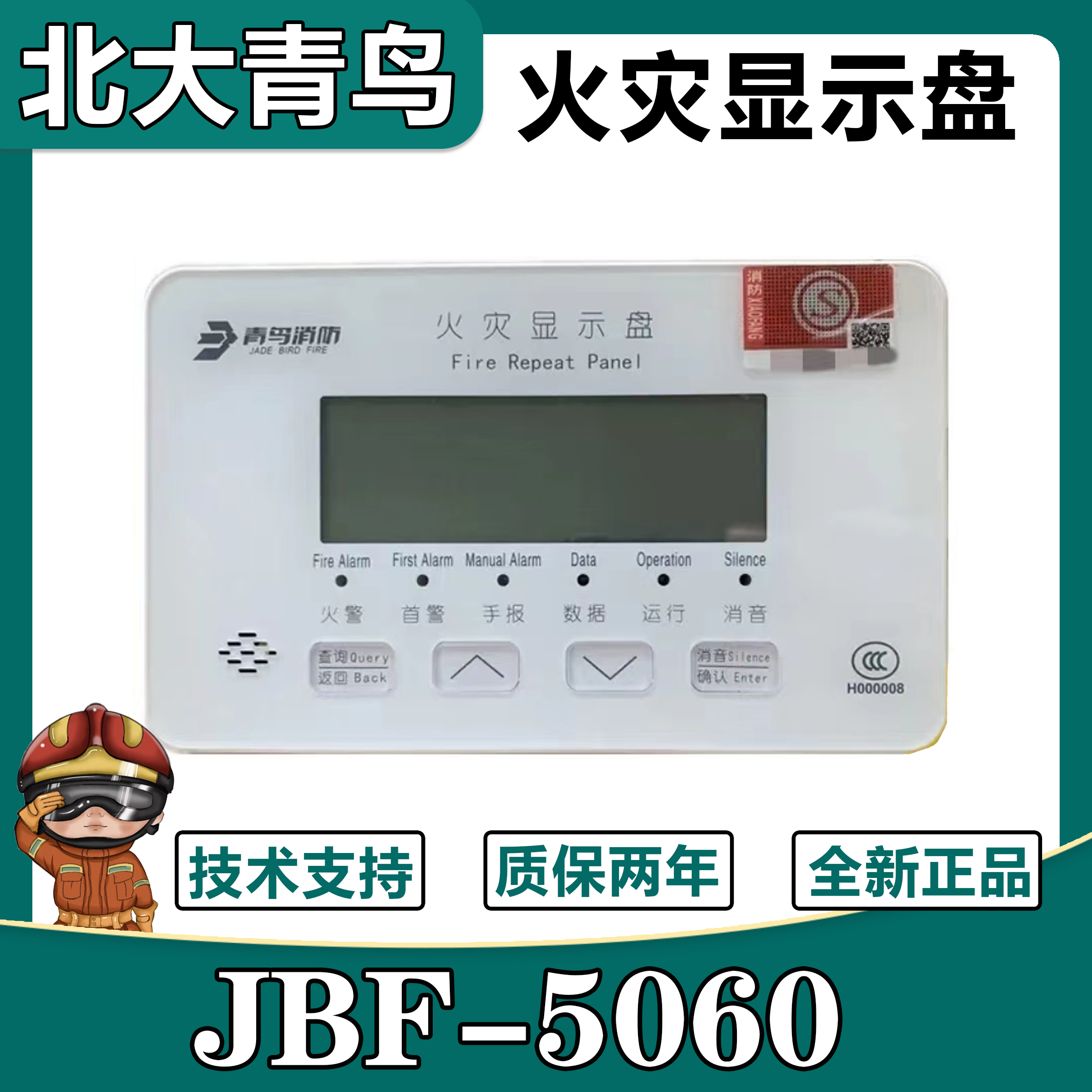 Peking University green bird layer display JBF5060 fire shows disc floor display disc substitute VDP3060B spot-Taobao